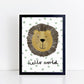 The Little Jones Happy Lion Print - Spotty Hello World